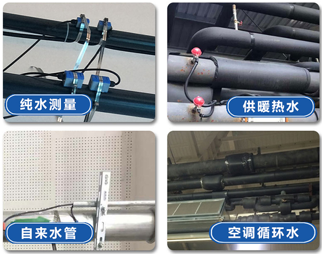 超聲波流量計(jì)現(xiàn)場安裝使用圖